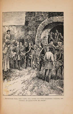 Красницкий А.И. Петра творенье. Очерк из эпохи основания С.-Петербурга. СПб.: Издание А.Ф. Девриена, [1902].